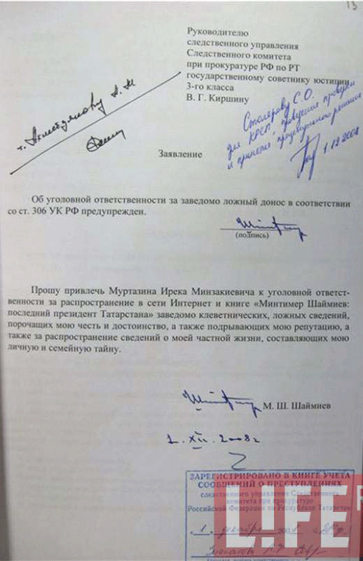 Заявление о привлечении к административной ответственности за неуплату алиментов приставу образец