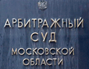  14 января 2020 года. Признаны незаконными решения Шереметьевской таможни о взыскании дополнительных таможенных платежей