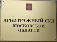 15 августа 2019 года. Признаны недействительными неправомерные решения Шереметьевской таможни по таможенным декларациям