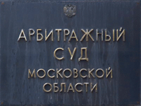 25 февраля 2016 года. Признано незаконным решение Шереметьевской таможни на начислению НДС 18 % для медицинских товаров