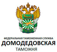 6 апреля 2016 года. Постановлением Арбитражного суда Московсого округа подтверждена незаконность решений Домодедовской таможни 